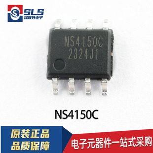 NS4150C 封装SOP-8 原装现货音频功率放大器芯片 集成电路IC 热卖