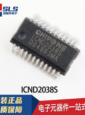 10个包邮 ICN2038 ICND2038S ICN2038S SSOP24 ICND2038S LED驱动