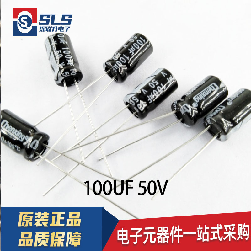 直插铝电解电容100UF 16V 25V 35V 50V 100V 250V 400V 450V高频