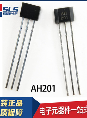 AH201 直插TO-92S 单极性霍尔开关电路 OH201 电动车霍尔传感器