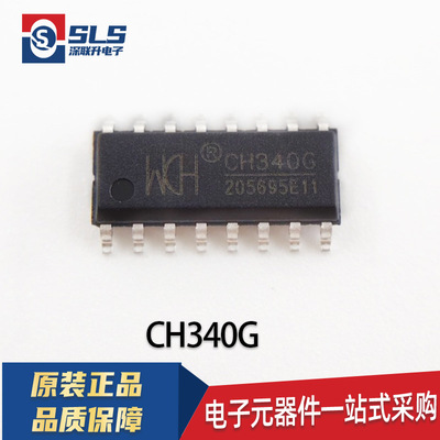 CH340C CH340G CH340N CH340E CH340K CH340T CH340B CH340芯片IC
