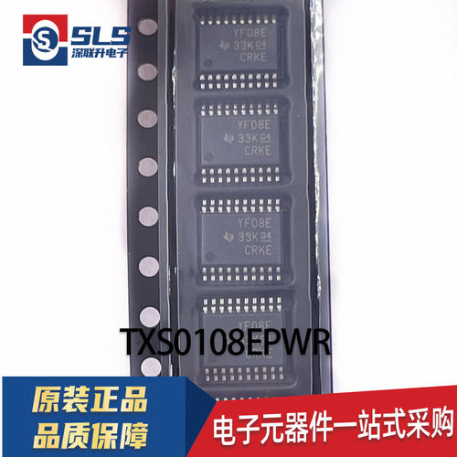 原装正品TXS0108EPWR 丝印YF08E TSSOP20 双向电压电平转换器芯片