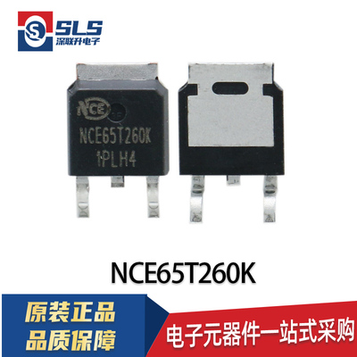 包邮全新NCE65T260K TO-252-2 N沟道 650V 15A功率MOSFET场效应管