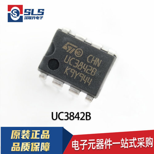 包邮 UC3842B 3843B 3844B 3845B BN 直插 SOP8贴片 UC3843BD1R2G