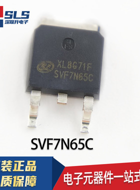 全新原装 SVF7N65CDTR SVF7N65C 贴片TO-252 MOS场效应管 7A 650V