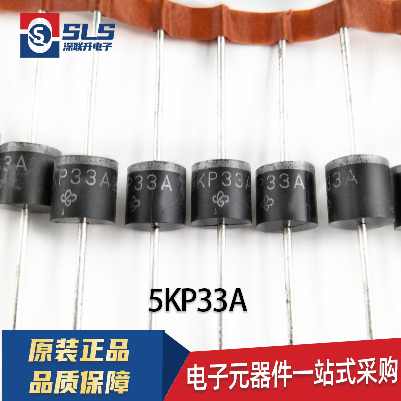 包邮5KP22A/24A/26A/28A/30A/33A/CA 直插R600/R-6 瞬变TVS二极管