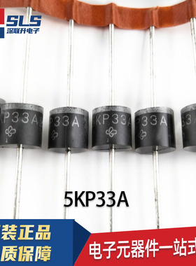 包邮5KP22A/24A/26A/28A/30A/33A/CA 直插R600/R-6 瞬变TVS二极管