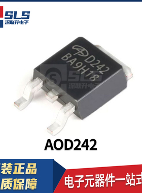 AOD242 封装TO-252 原装现货 N沟道 40V 14.5A 场效应管(MOSFET)