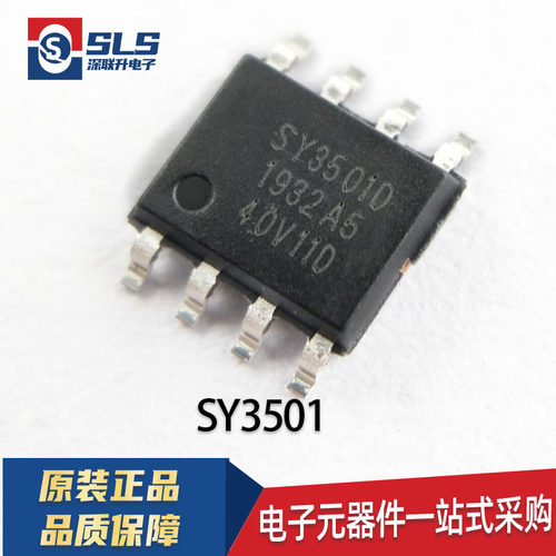 全新原装SY3501 SY3501D ESOP8 TPS/思远贴片IC 线性同步升压芯片