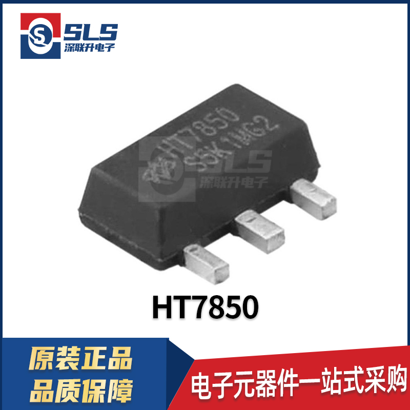 HT7850封装SOT-89合泰原装现货线性稳压器LDO芯片集成电路IC