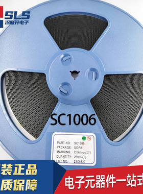 原装正品 SC1006 SC1006A SOP8/DIP8 贴片/直插 六音报警IC