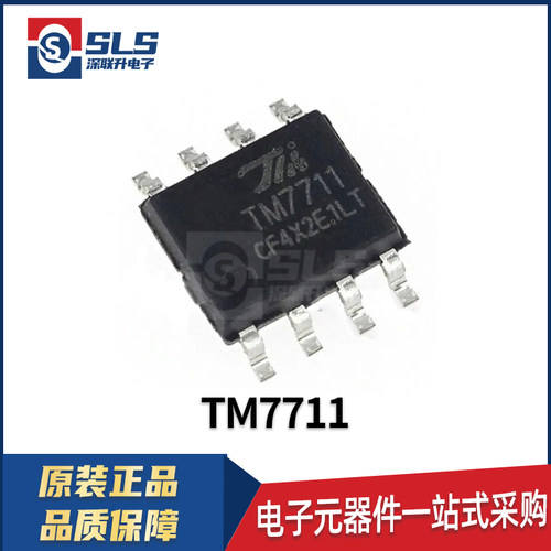 TM7711 封装SOP-8 原装现货单通道 24bit 高精度 模数转换芯片ADC