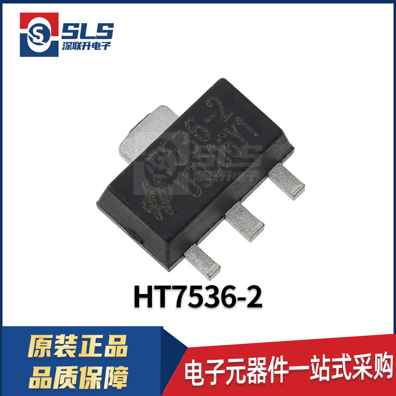 HT7536-2 封装SOT-89 合泰原装现货 线性稳压器LDO芯片集成电路IC