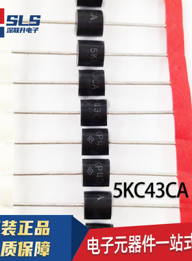 包邮5000W直插单/双向TVS管5KP30A/33A/36A/40A/43A/45A/48A/51CA