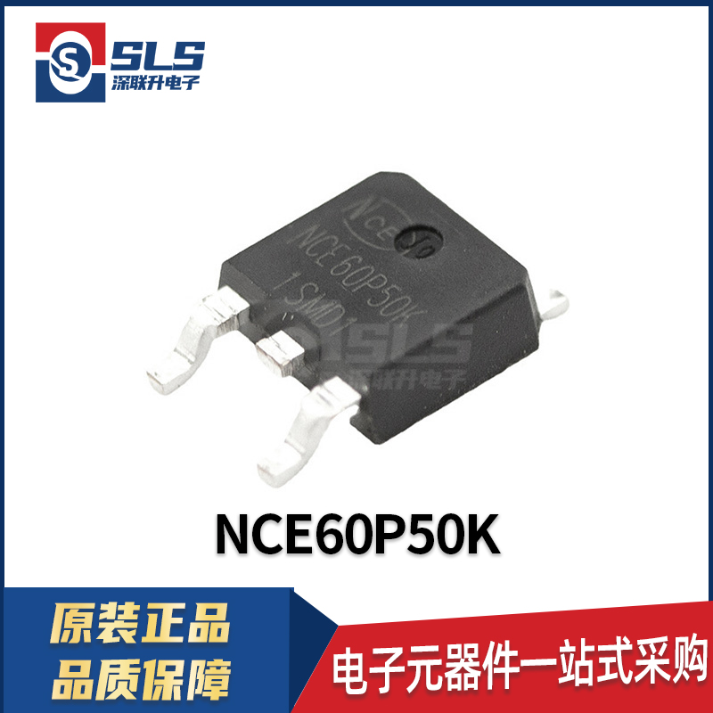 NCE60P50K 封装TO-252 原装现货P沟道60V 50A 场效应管MOSFET芯片
