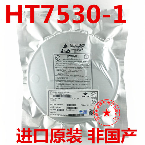 原装正品 HT7530-1 SOT-89 电源芯片 3.0V 100mA 调节器