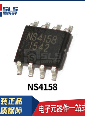 NS4158 NS4158B封装SOP-8 原装现货5W单声道数字音频功率放大器IC