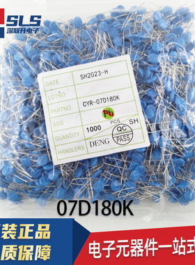 整包包邮 压敏电阻07D180K 10D180K 14D180K 20D180K DIP CYR现货