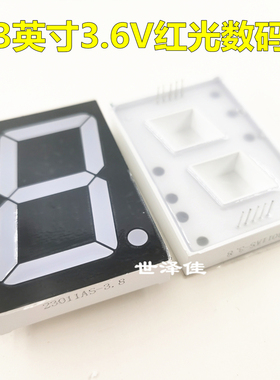 2.3英寸3.6V-4v 红光数码管23101AS/23101BS大数码管2.3英寸 7.2v