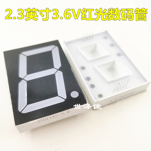 管2.3英寸 红光数码 23101BS大数码 7.2v 管23101AS 2.3英寸3.6V