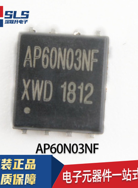 原装 AP60N03NF 封装PDFN5*6-8L 30V 60A 8.5mΩ APM MOS场效应管