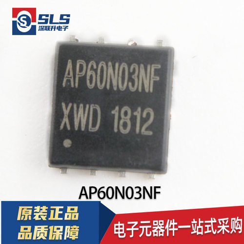 原装 AP60N03NF 封装PDFN5*6-8L 30V 60A 8.5mΩ APM MOS场效应管