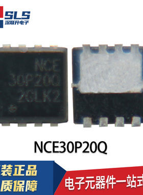 原装NCE30P20Q DFN-8(3.3x3.3) P沟道 30V 20A功率MOSFET场效应管