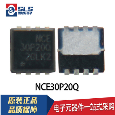 原装NCE30P20Q DFN-8(3.3x3.3) P沟道 30V 20A功率MOSFET场效应管