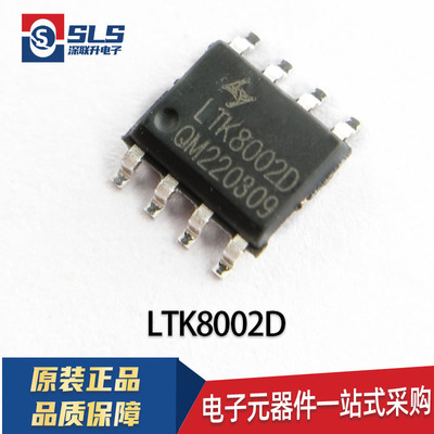 10个 包邮 全新 LTK8002D HAA8002 8002A 8002B AB类音频功放芯片