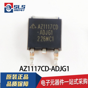 5.0 包邮 AZ1117CD 1.2 ADJG1 2.5 3.3 ADJTRG1 原装 1.5