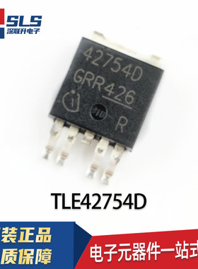 TLE4275 TO252 TLE42754D 42754D 全新汽车仪表稳压管芯片 可直拍