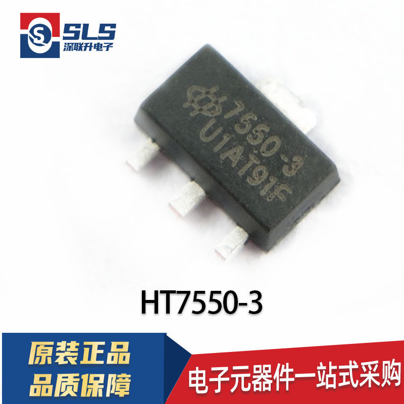 原装HT7550-3/7133/7150/7530/7533/7536-3 封装SOT-89/SOT-23-5