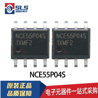 原装全新正品 NCE55P04S SOP-8 55V/4A 双P沟道 MOS场效应管芯片