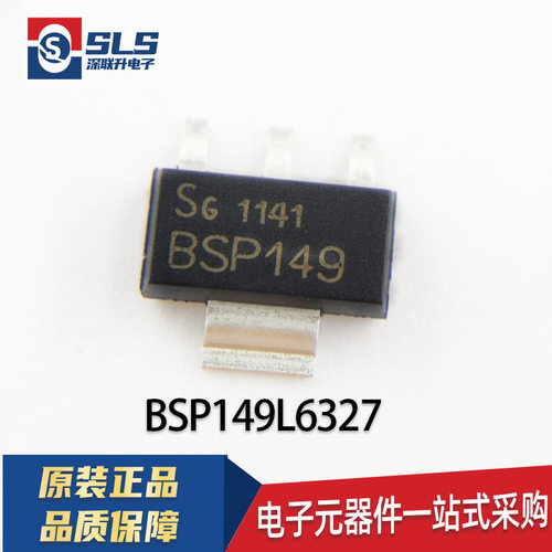 原装全新 BSP135/297 BSP149L6327 BSP171PH6327 BSP295/299E6327