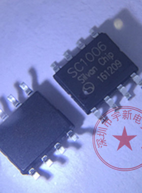 SC1006 SOP六声报警IC 全新原装进口 SC SC1006-G