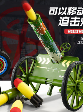 儿童迫击玩具火箭炮发射RPG榴弹炮导弹战车意大利炮大炮模型男孩