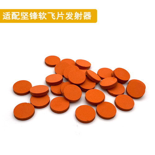 儿童玩具男孩枪飞片子弹飞盘圆片