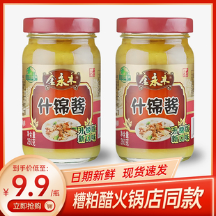金永丰什锦酱海南特产糟粕醋火锅蘸料椰子鸡佐料260克调味品 包邮