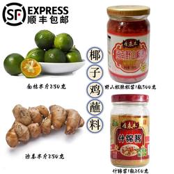 野山椒辣椒酱油泡辣酱金永丰椰子鸡佐料小米剁椒糟粕醋火锅蘸料