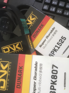 适用于豪沃336 375马力风扇空调发电机皮带6pk783/1020 8PK1062