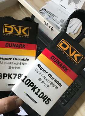 10pk1045 8pk795德适用龙F2000 FM3000潍柴310 340发电机风扇皮带