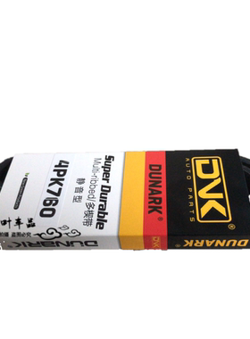 4PK735/740/745/750/755/760/765/770/775/780/785/790/795皮带