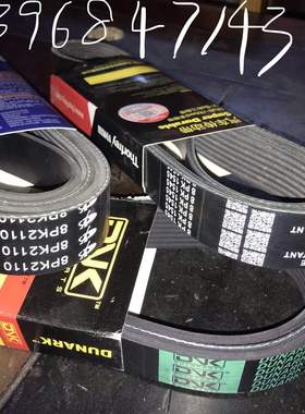 6pk 8pk2045/2050/2055/2060/2065/2070/2075/2080/2085/2090皮带