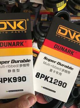 适用斗山大宇DH220-5/7 DH220-7 DH215-7 DH150空调皮带4PK990