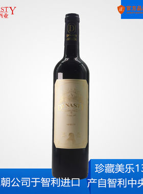 Dynasty/王朝智利原瓶进口红酒美乐/梅洛珍藏干红葡萄酒750ml单只
