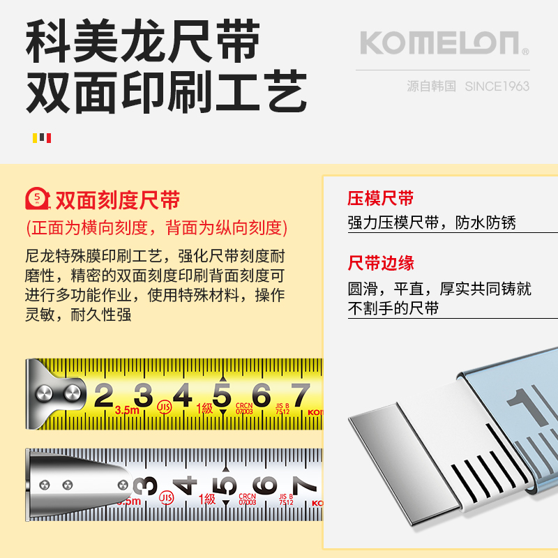 科美龙komelon官方正品卷尺家用尺寸测量工具工程专用原装钢卷尺