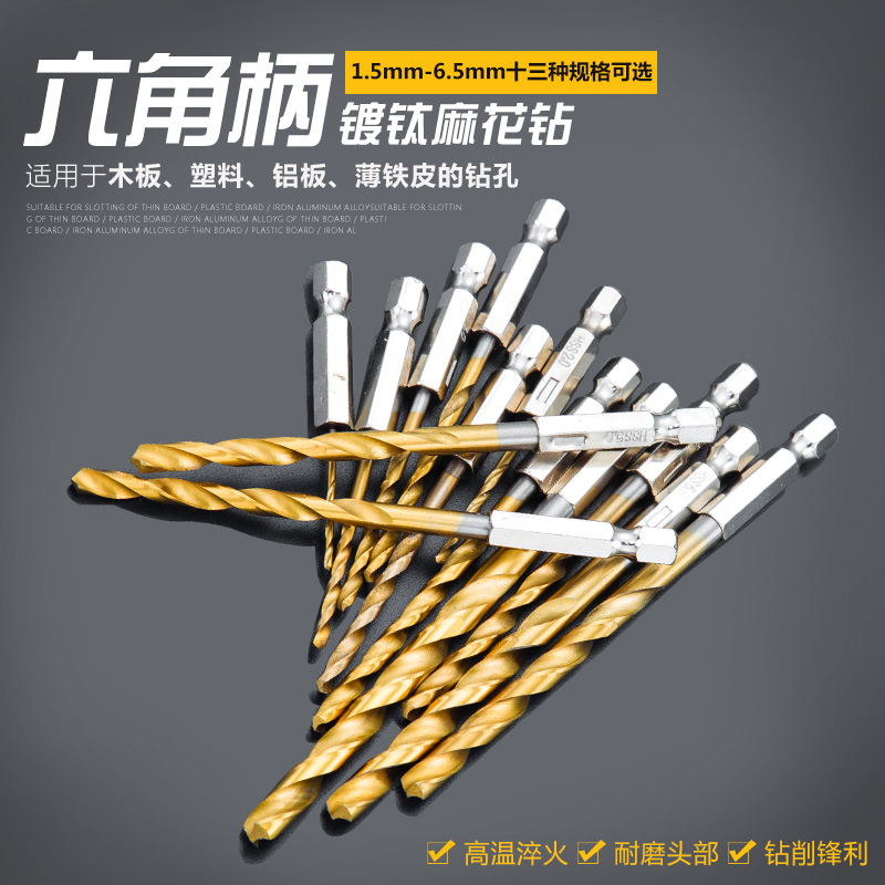 Áù½Ç±úÂ黨×êÍ·¶ÆîÑ13PC·çÅú×éÌ׸ßËٸֵ綯ÂÝË¿µ¶×ªÍ·Â黨×êÍ·