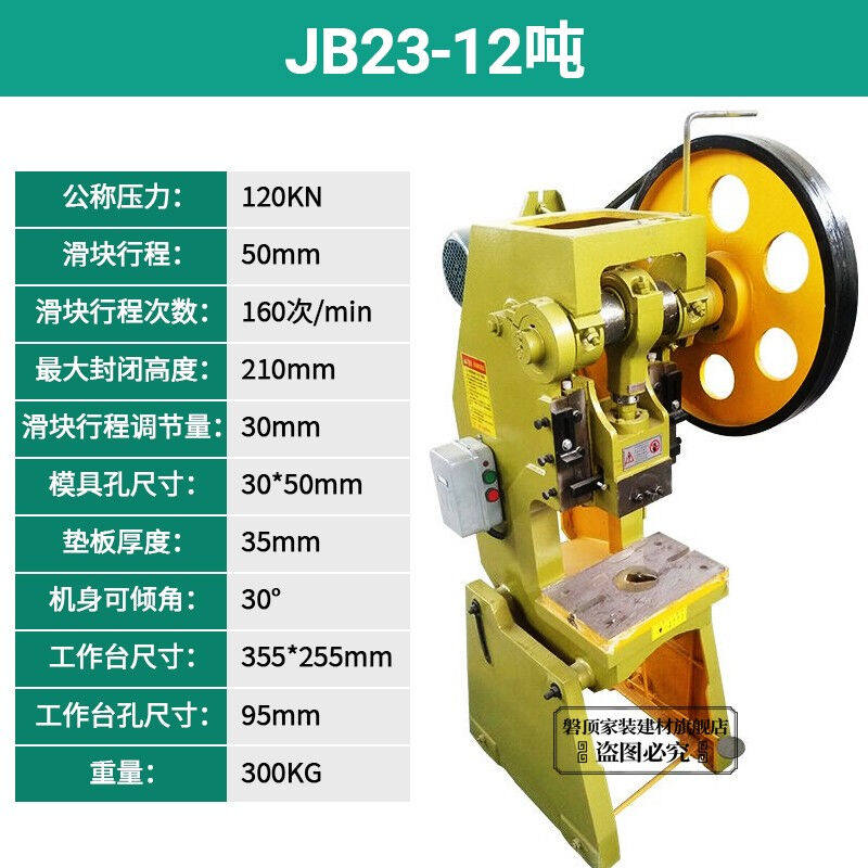 大型电动冲床压力机打铁脚踏冲床可倾斜压力机压床冲压机模具冲床