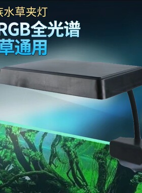 LED鱼缸灯全光谱水族箱led灯架节能防溅水照明灯支架灯鱼水草灯