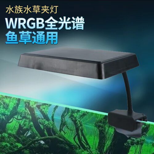 led鱼缸灯架水族箱节能
